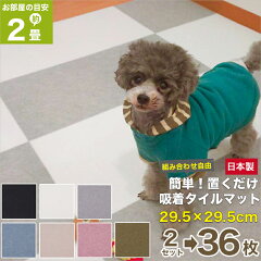 https://thumbnail.image.rakuten.co.jp/@0_mall/interior-cozy/cabinet/tilemat/pet_mat740_p36.jpg