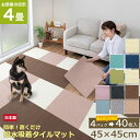 【2色選べる】吸着マット タイルカーペット 犬 40枚入 大判 45×45cm 厚さ4mm 日本製 マット 滑り止め 吸着タイルマット ズレない フロアマット フローリング 老犬 子供 床暖房対応 消臭 撥水 洗える マット ベージュ おくだけ吸着 サンコー