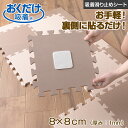 吸着安心すべり止めシート ベビー用 8×8cm貼るだけ 吸着シート 薄さ1mm(日本製 8枚入) ズレないシート吸着シート ベッド