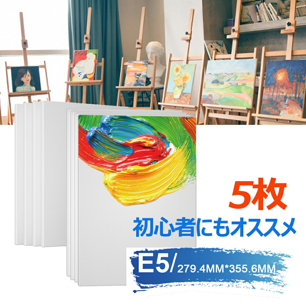 キャンバス 5/8枚セット 27.9*35.5cm E5 初心者向け キャンバス 絵画 油絵 画材 画布 キャンバス 工芸用品 描画 油彩 キャンバス 部屋飾り ホワイト 室内インテリア 子供用 張りキャンバス 画…