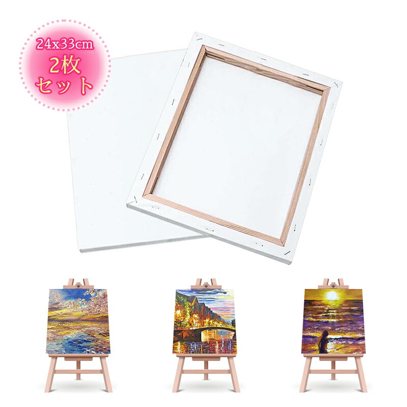 張りキャンバス【2枚】333x242mm F4 綿化繊混紡 絵画 油絵 画布 キャンバス 工芸用品 描画 油彩 木製フレーム 化繊綿 部屋飾り ホワイト 室内イ...