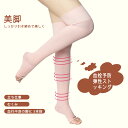在庫処分セール!699円★着圧ソックス 弾性ストッキング 医療用 下肢...(4)