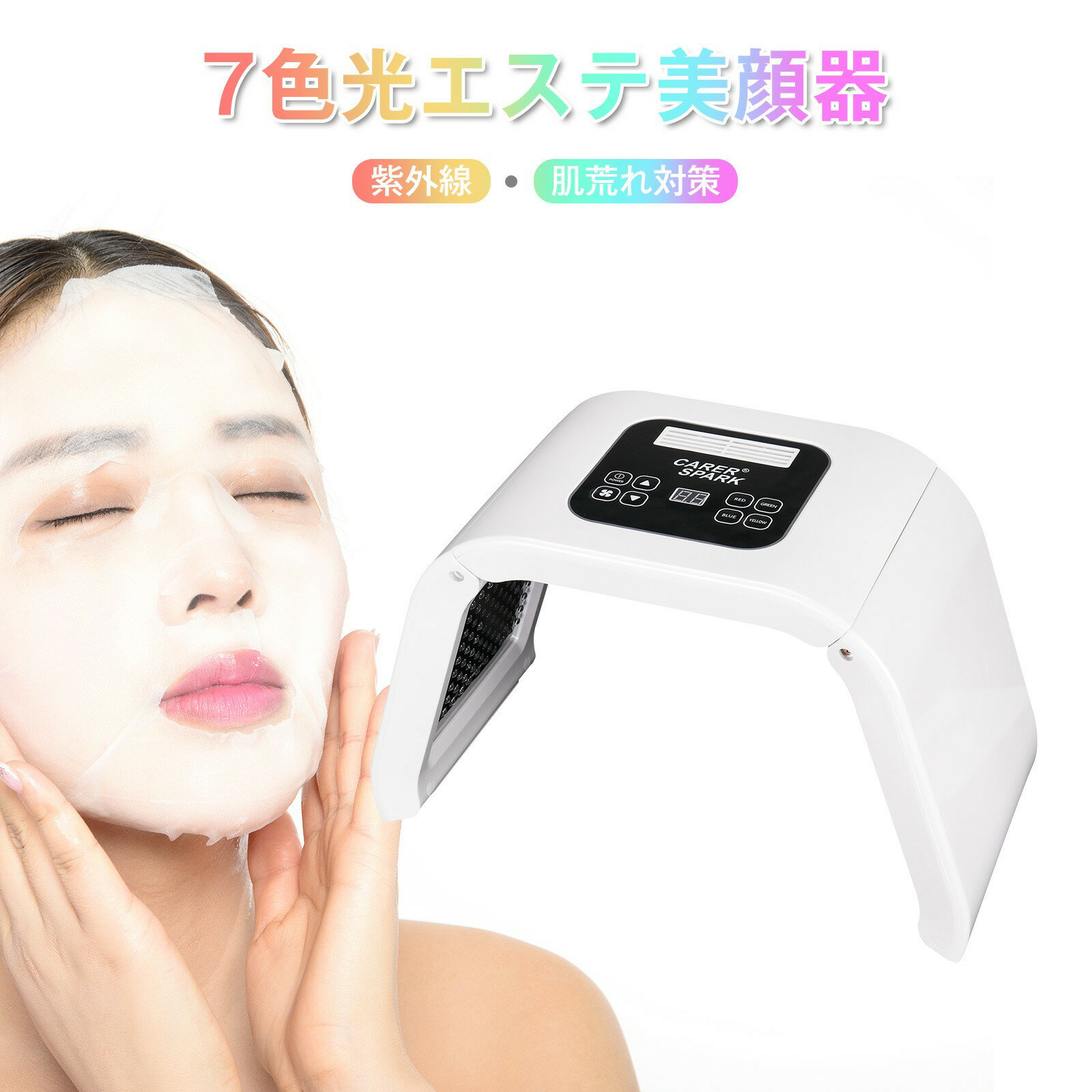 LED光美容器LED美容マスク家庭用LED美顔器美容マスク美顔マスクシワリフトアップたるみ業務用家庭用オメガライト美顔器7色LED美顔マスクニキビケアしわ対策毛穴ケア美白光エステコラーゲンマシンマスクエイジングケアフェイスマスク