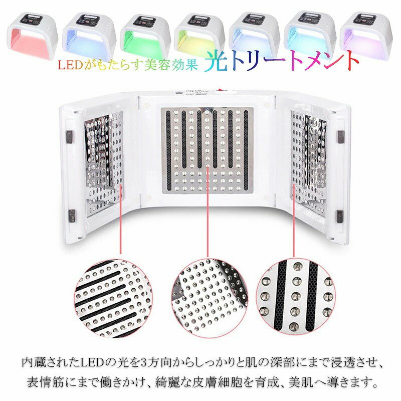 LED光美容器LED美容マスク家庭用LED美顔器美容マスク美顔マスクシワリフトアップたるみ業務用家庭用オメガライト美顔器7色LED美顔マスクニキビケアしわ対策毛穴ケア美白光エステコラーゲンマシンマスクエイジングケアフェイスマスク