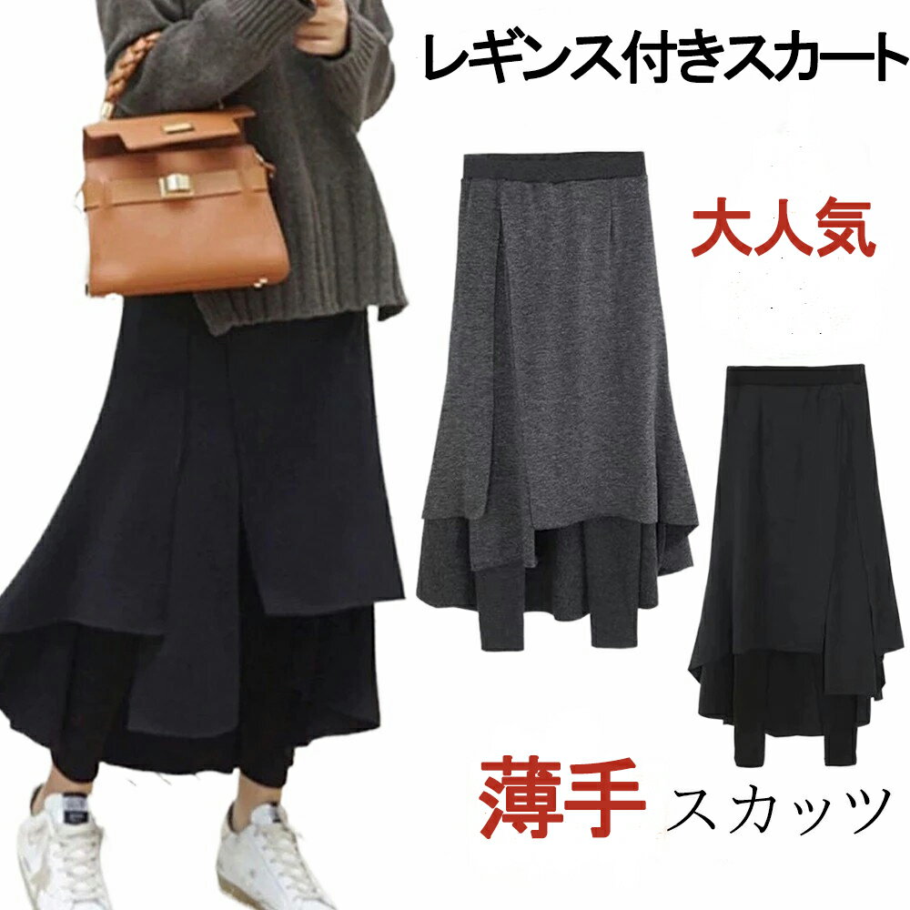 楽天市場】レギンス くしゅくしゅ(スカート|ボトムス 楽天市場】レギンス くしゅくしゅ(スカート|ボトムス