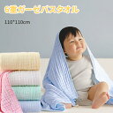 ベビーバスタオル おくるみ 6重ガーゼ 赤ちゃん ベビー バスタオル 湯上がりタオル ブランケット 可愛い コットン 綿 シーツ シンプル 無地 お昼寝 タオル...