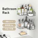 新品入荷★バスルームバスケット バスラック 風呂 バスケット カゴ マルチバスケット ラック バスラック お風呂収納 お風呂場 ラック 入れ物 収納 壁面 浴室...