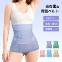 ★産後ガードル 骨盤ガードル マタニティガードル 補正下着 補整下着 ぽっこりお腹 ヒップアップ ロングガードル ハイウエスト ショーツ コルセット 骨盤矯正 ...