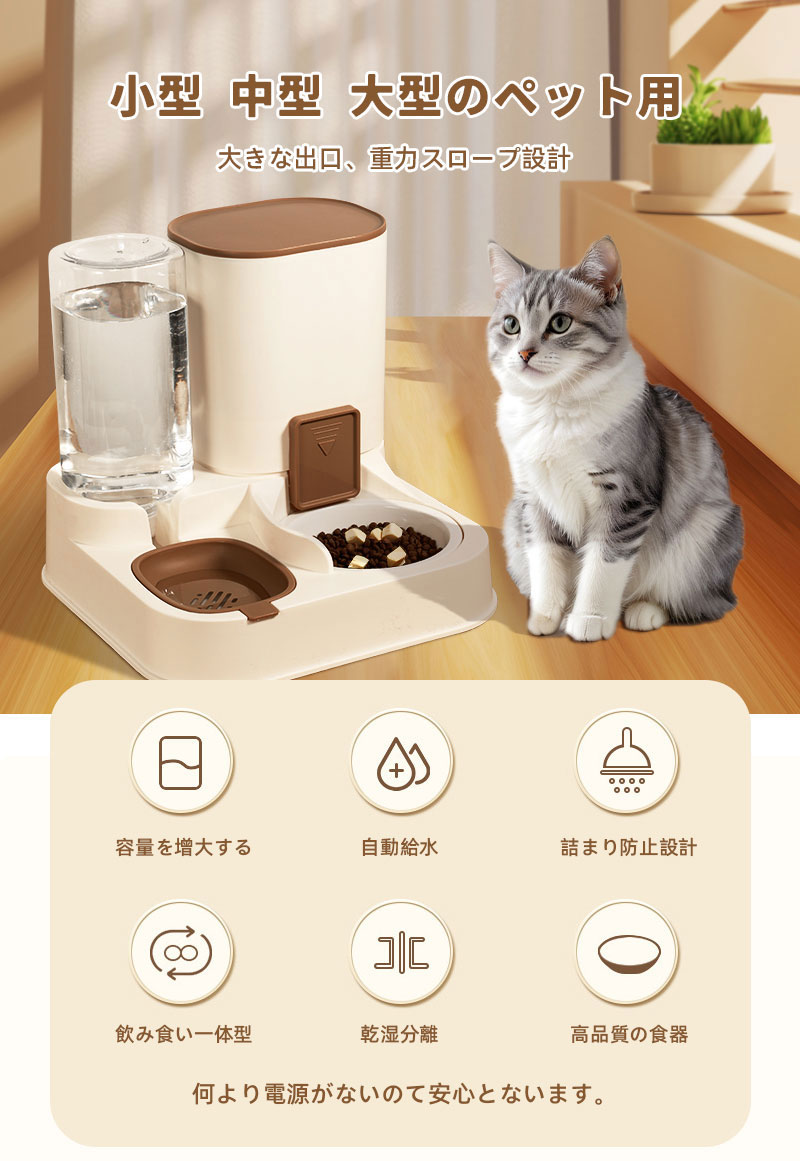 ポイント10倍★新品入荷★ペット用 自動給餌器 自動給水器 セット 重力式 ボウル 猫 水飲み 猫 犬 多頭飼い 猫自動餌やり機 ねこ自動給餌器 水飲み器 ペットボトル ペットボウル 取り外し 全体水洗い可能 透明 オートフィーダー お手入れ簡単 留守番 外出 旅行 清潔便利 interior-curtain-10004843 生活セレクト館 サンプル画像3