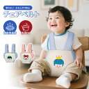 ★新品入荷 ★ チェアベルト ホールド おすわり補助 ベルト 転落防止 立ち上がり防止 コンパクト 軽量 洗える ベビー 赤ちゃん 子供 キッズ チェアベルト ...