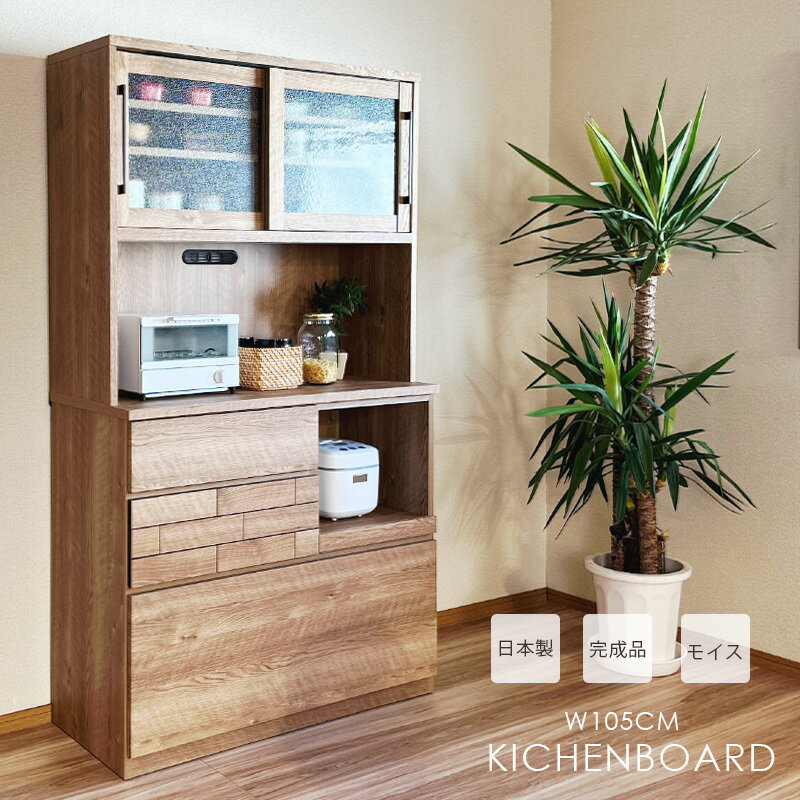 おしゃれな食器棚】憧れの北欧風キッチンに！ナチュラルデザインの