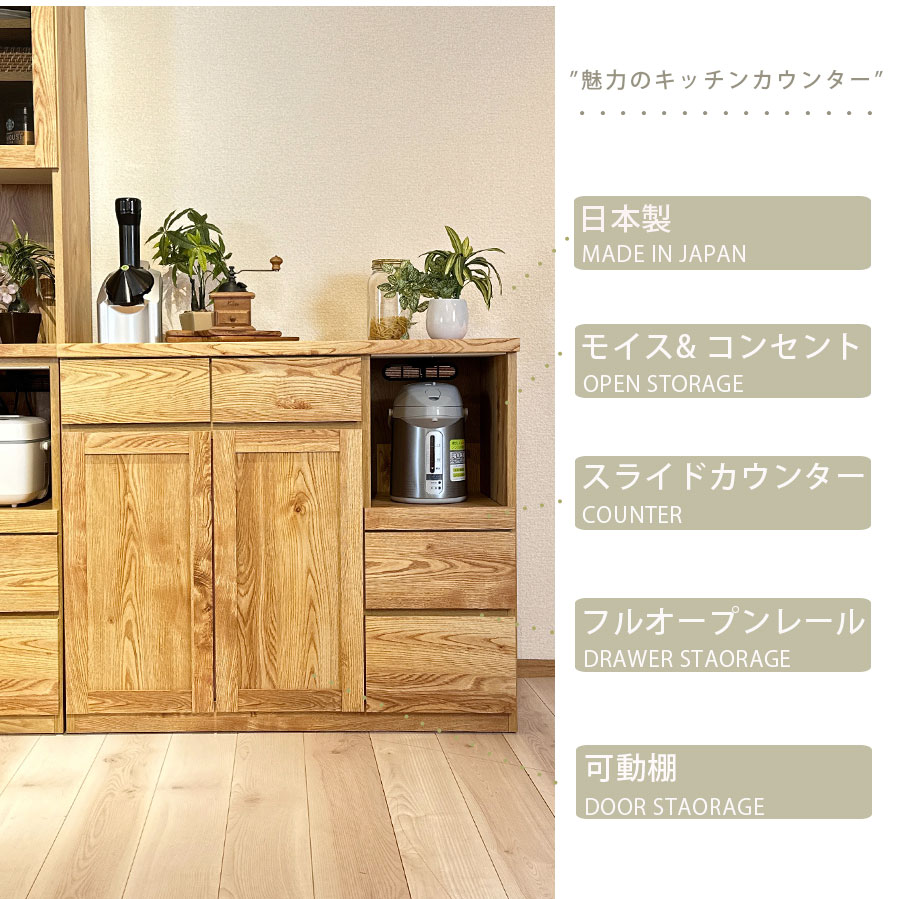 キッチンカウンター 食器棚 キッチン収納 レンジ台 幅105cm レンジボード 日本製 国産 スライドカウンター 完成品 木目調 おしゃれ カントリー調 北欧 シンプル モダン ナチュラル ブラウン 大川家具 スライドレール