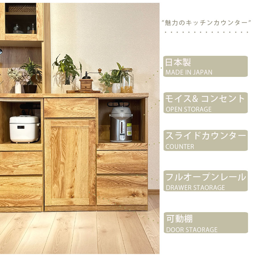 キッチンカウンター 食器棚 キッチン収納 レンジ台 幅80cm レンジボード 日本製 国産 スライドカウンター 完成品 木目調 おしゃれ カントリー調 北欧 シンプル モダン ナチュラル ブラウン 大川家具 スライドレール