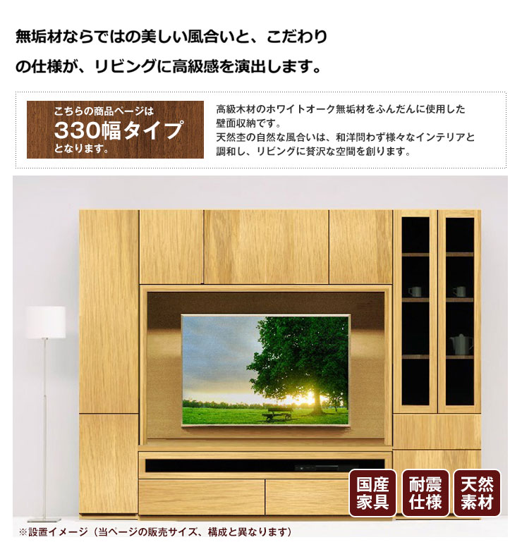 テレビ台 テレビボード 幅330 上置き付 TVボード 国産 キャビネット 収納 リビングボード 完成品 日本製 送料無料 おしゃれ かわいい