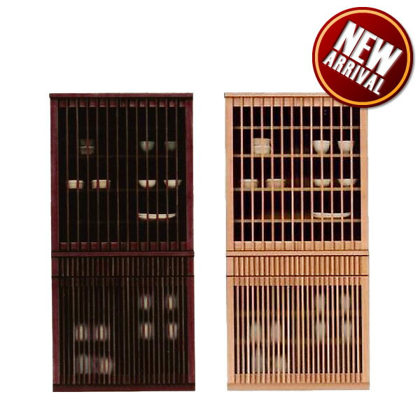 【送料無料】 食器棚 ダイニングボード キッチンボード 幅90cm 奥行き44cm 高さ190cm 和風 モダン 格子 タモ 無垢材 木製 おしゃれ カップボード 大容量 ナチュラル ブラウン キッチン収納 収納棚 完成品 おしゃれ