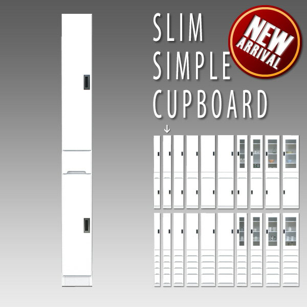 Slim Kitchen Racks - 【送料無料】 食器棚 ダイニングボード キッチンボード 幅20 すきま収納 完成品 隙間家具 スリム ホワイト 収納棚 キッチン収納 収納家具 家具通販 送料無料 おしゃれ かわいい