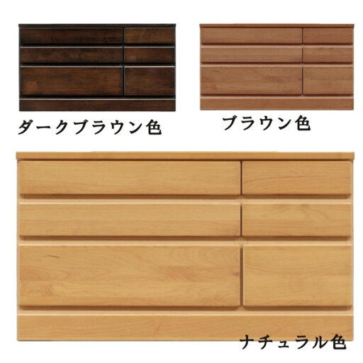 【送料無料】 チェスト タンス 箪笥 洋服ダンス ローチェスト 幅90cm 90幅 アルダー材 無垢材 引き出し 3段 ナチュラル ブラウン ダークブラウン 木製 衣類収納 整理たんす日本製 完成品 送料無料 おしゃれ かわいい 【送料無料】 チェスト タンス 箪笥 洋服ダンス ローチェスト 幅90cm 90幅 アルダー材 無垢材 引き出し 3段 ナチュラル ブラウン ダークブラウン 木製 衣類収納 整理たんす日本製 完成品 送料無料 おしゃれ かわいい