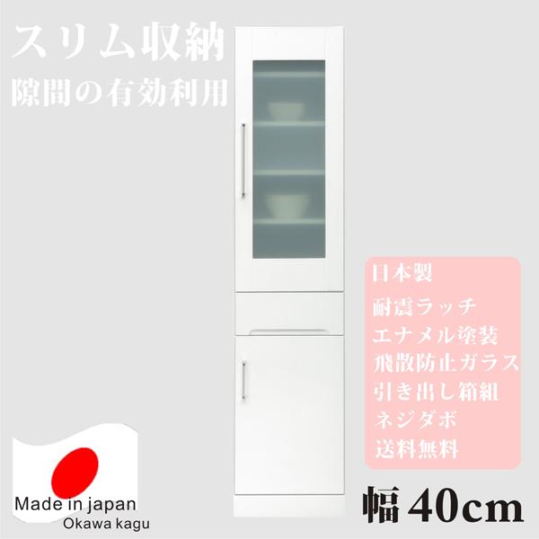 樂天商城 - 【送料無料】 食器棚 ダイニングボード キッチンボード 幅40 すきま収納 隙間収納 スリム収納 キッチン収納 隙間家具 すきま家具 完成品 日本製 食器棚 木製 デザイン重視 送料無料 おしゃれ かわいい