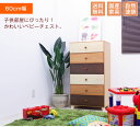 【送料無料】 チェスト タンス ハイチェスト 幅60 木製 衣類収納 整理たんす 箪笥 収納家具 インテリア 送料無料 おしゃれ かわいい