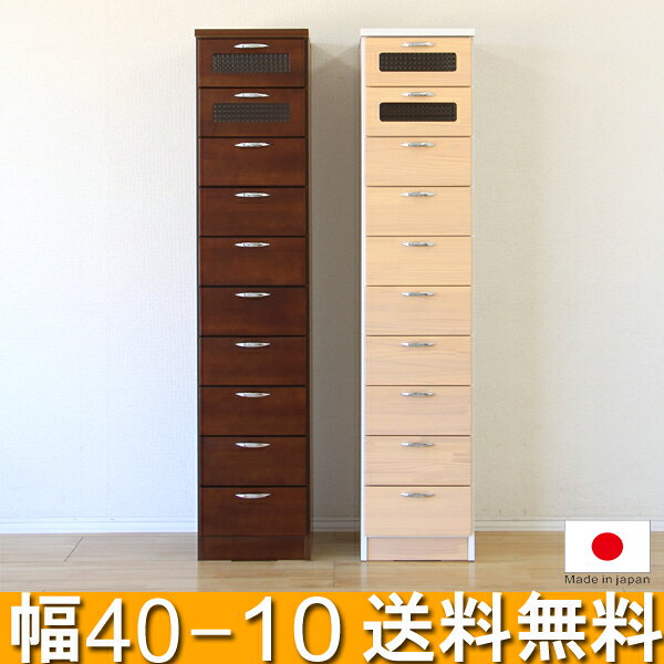 樂天商城 - 【送料無料】 【送料無料】 日本製 完成品 すきま収納でデッドスペースを便利に活用。完成品を送料無料