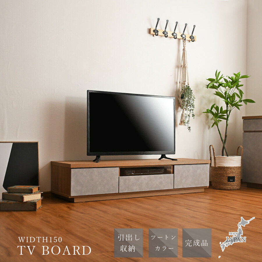 楽天市場】テレビボード ツートンカラーの通販