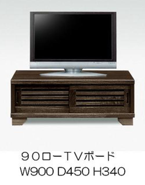 【期間中全品5%off】【送料無料】 テレビ台 テレビボード 幅90 家具通販 和風 モダン ローボード 送料無料 おしゃれ かわいい