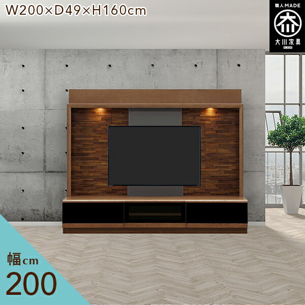 [受注制作] 壁面収納 幅200cm テレビボード TVボード テレビ台 天然木 リビング収納 キャビネット モダ..