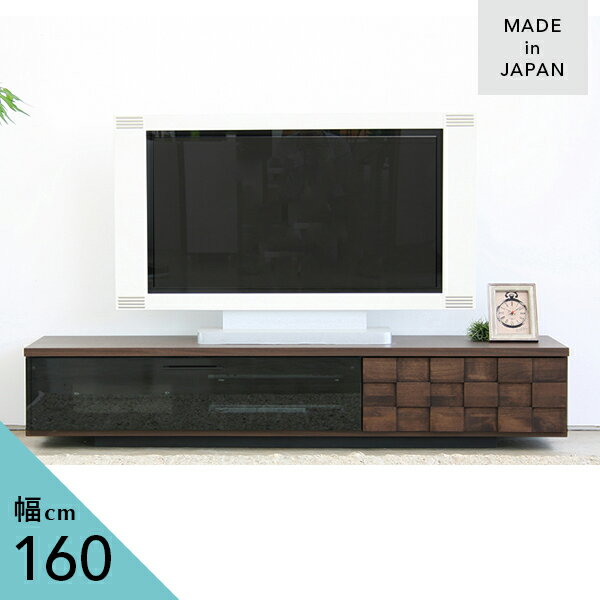 [送料無料] テレビ台 幅160cm tvボード ローボード リビング収納 テレビボード テレビ台 完成品 tv台 160幅 インダストリアル オシャレ 一人暮らし 二人暮らし 新築 無垢 アルダー