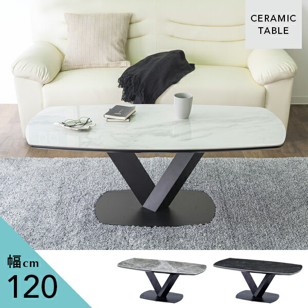 樂天商城 - [送料無料] 幅120cm セラミック センターテーブル コーヒーテーブル テーブル リビングテーブル 高級感 1人暮らし 2人暮らし シンプル 新生活 120幅 リビング 完成品