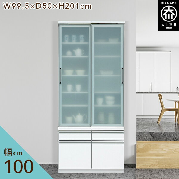 樂天商城 - 食器棚 幅100cm 食器棚 完成品 食器収納棚 ダイニングボード 100 大川家具 国産 ホワイト 白 キッチンボード カップボード 高さ201 引き戸