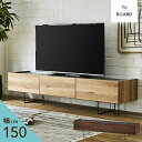 【5%off4日間限定】 [送料無料] テレビ台 幅150cm テレビボード tv台 リビングボード 150 av収納 セラミック調シート インダストリアル 1人暮らし 2人暮らし シンプル 新生活 完成品 国産 大川家具