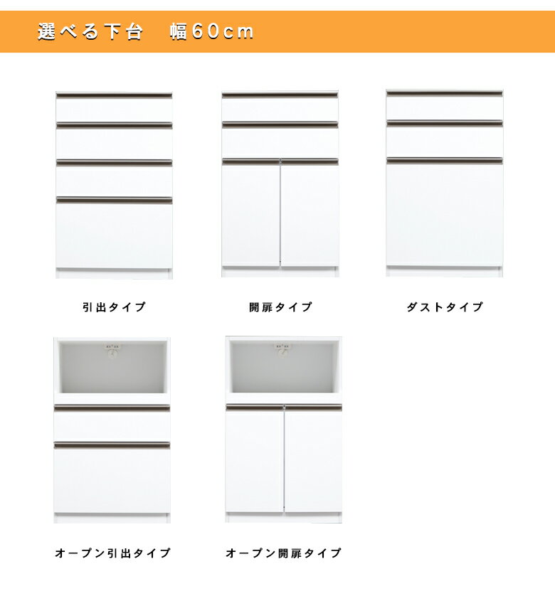 ユニット式 食器棚 幅60cm ダイニングボード 高さ203cm 食器収納 ハイタイプ 食器棚 スリム 完成品 キッチン収納 60幅 国産 大川家具 日本製 [2]