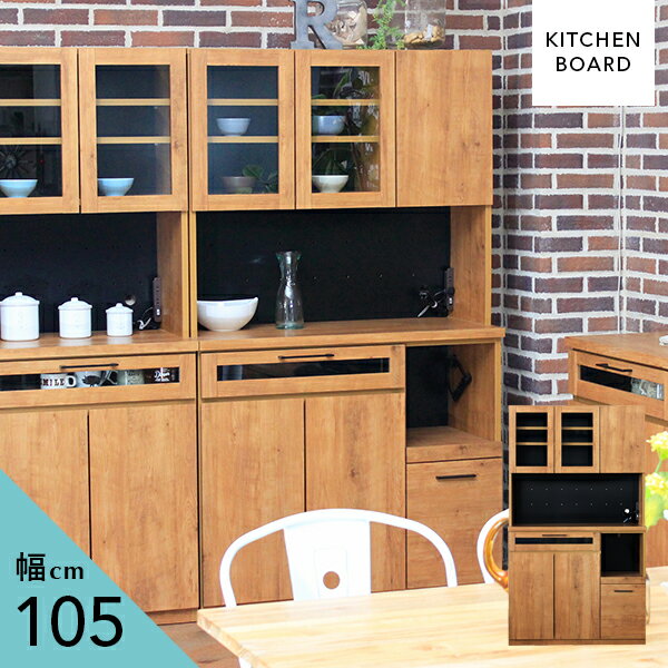 樂天商城 - [送料無料] オープンボード キッチンボード 幅105cm 食器棚 開き戸 カップボード 完成品 レンジボード キッチンボード 105幅 ナチュラル ブラック おしゃれ 高さ182