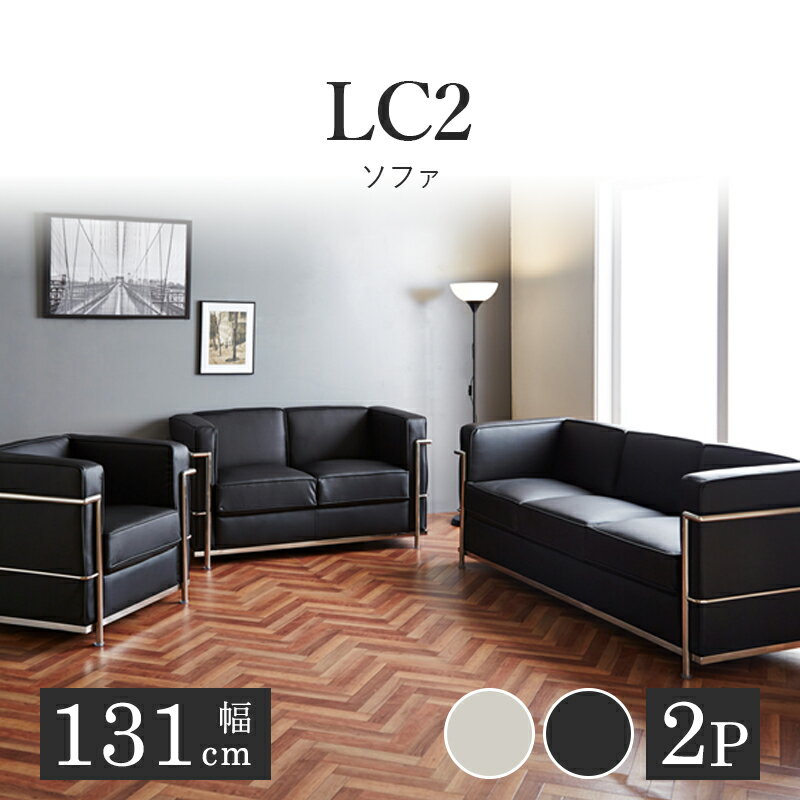 【P3+5％OFFクーポン】 【送料無料】 ソファ 二人掛け ソファー コンパクトソファ ローソファー 2人掛け 単品 幅131 肘付き スプリング おしゃれ シンプル モダン レザー 黒 白 送料無料