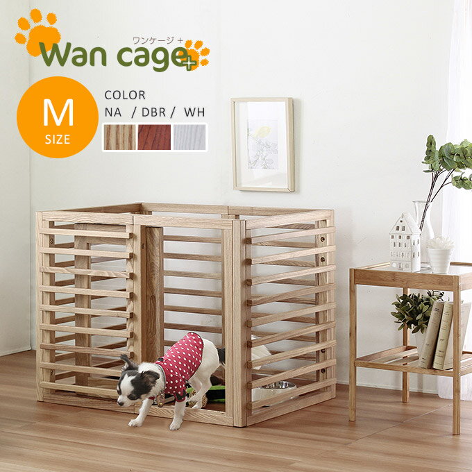 樂天商城 - [送料無料] 犬用ゲージ ペットゲージ ゲージ 木製 サークル 天然木 ペットサークル オプションパーツ追加で拡張可能 小型 中型 フェンス Mサイズ