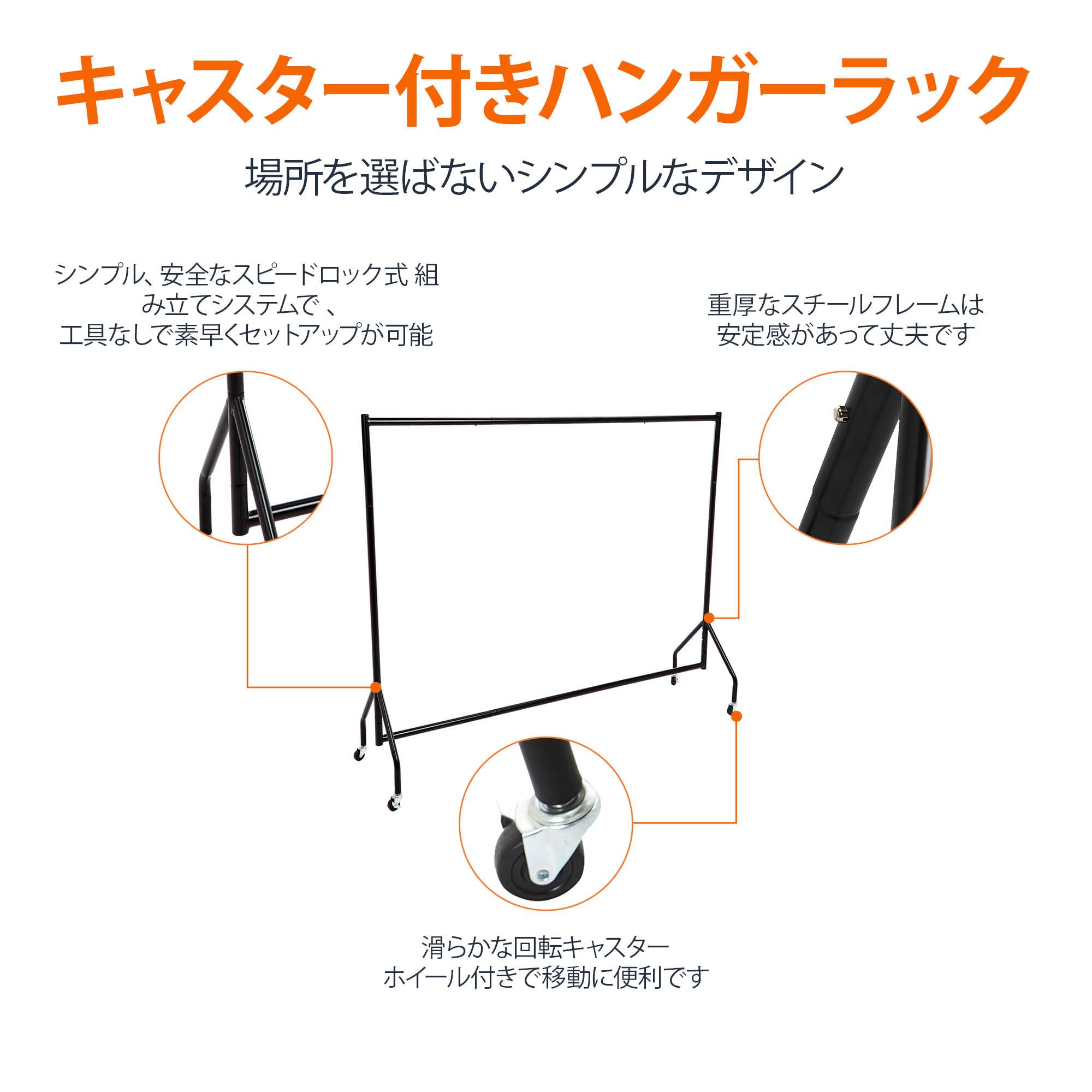 ベーシック ハンガーラック 洋服ラック 頑丈 キャスター付き長さ1.82×高さ1.52m ブ...