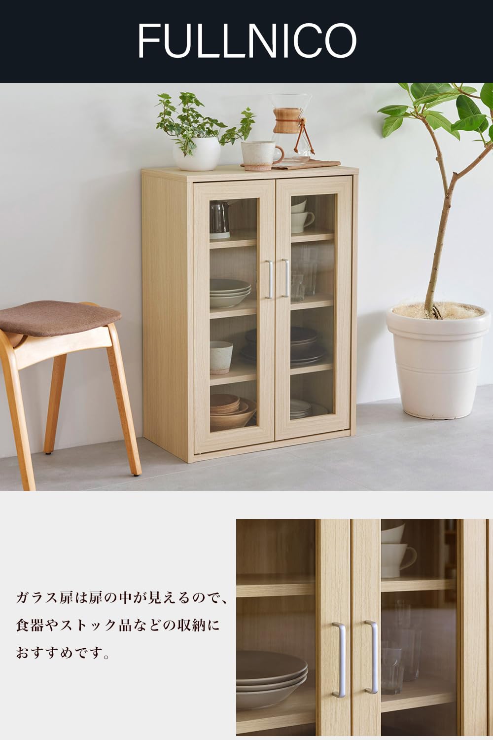 キャビネット カップボード キッチン収納 ガラスキャビネット 同シリーズで組み合わせ自由自在 一人暮らしの部屋や狭いスペー