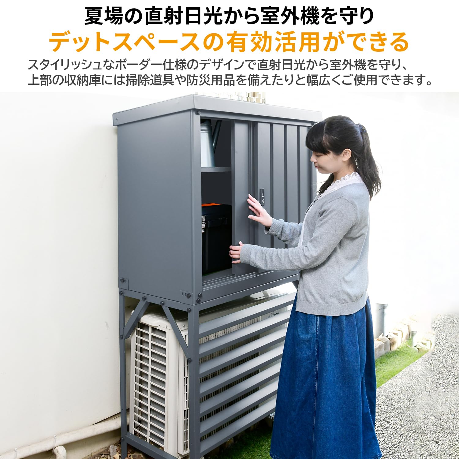 物置 室外機カバー 収納庫付き室外機カバー 室外機ラック エアコンラック エアコンカバー エアコンガー [3]