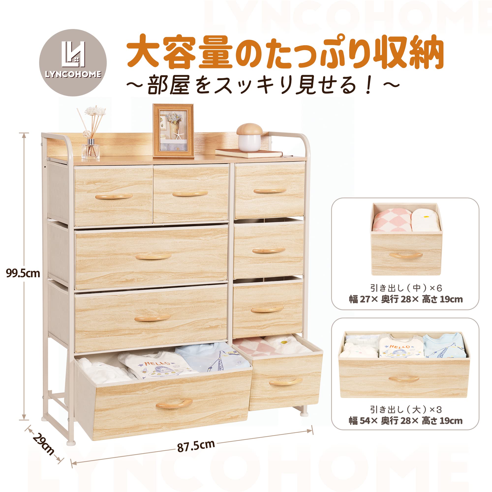 収納 チェスト タンス 布製 引き出し ナチュラル 衣類収納 マルチ収納 転倒防止 低...