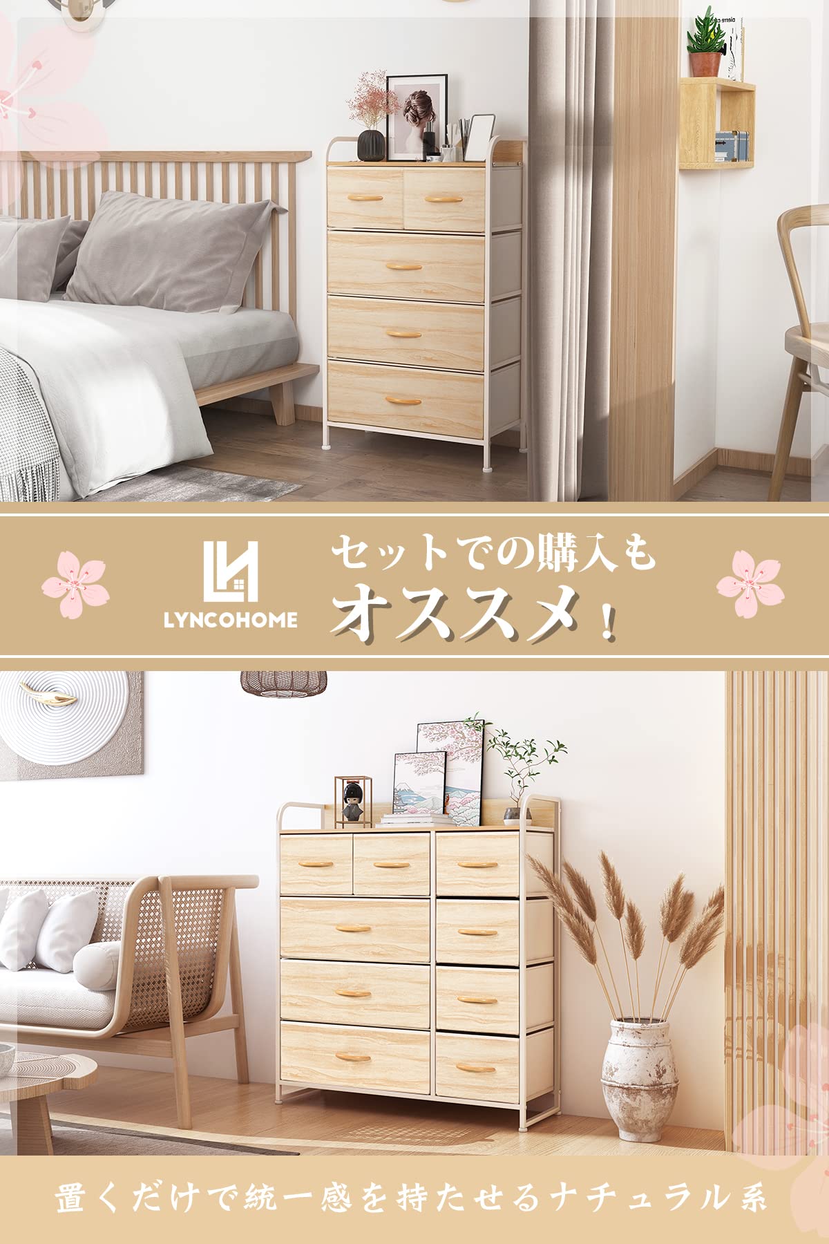 収納 チェスト タンス 布製 引き出し ナチュラル 衣類収納 マルチ収納 転倒防止 低...