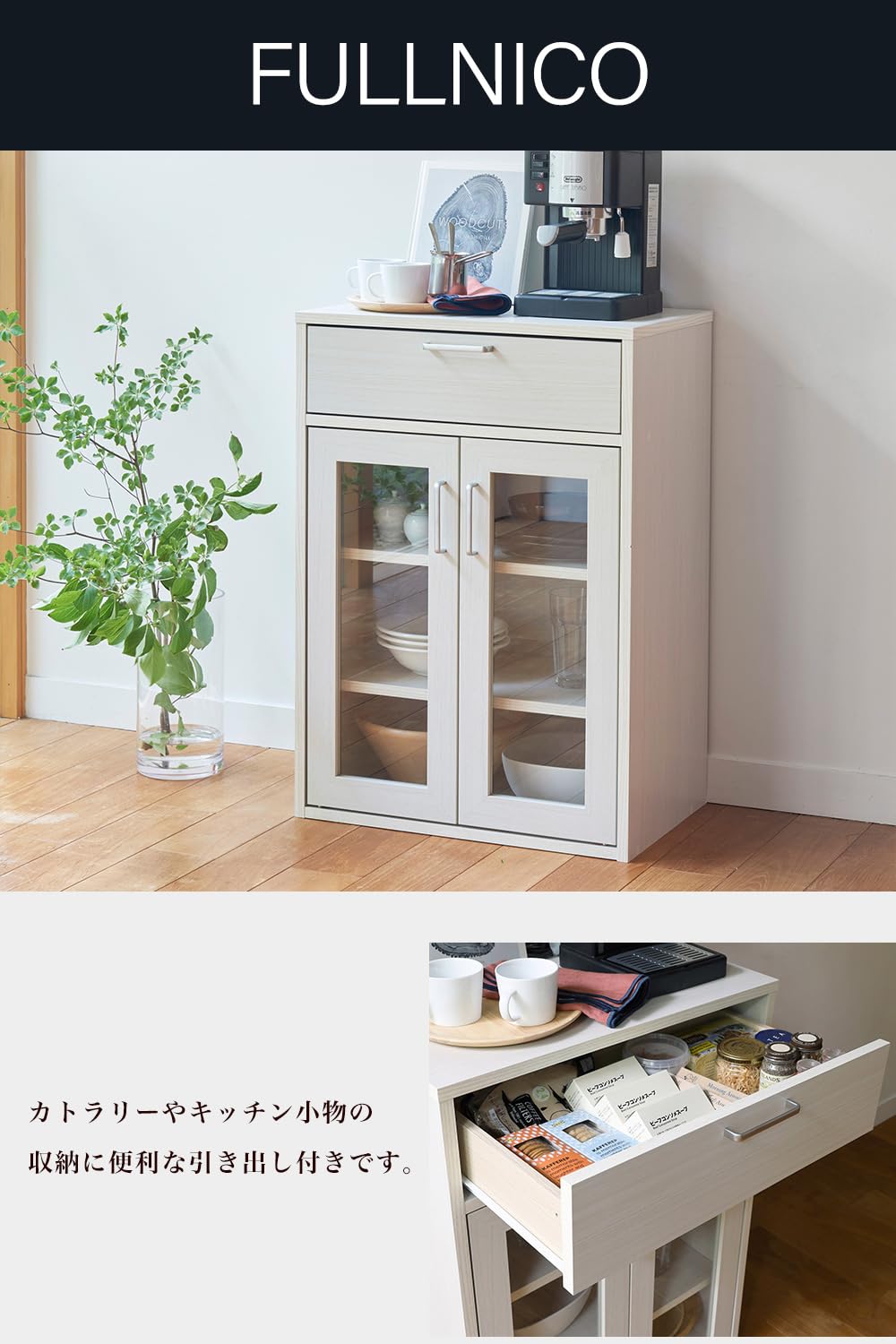 食器棚 カップボード キッチン収納 ガラスキャビネット 同シリーズで組み合わせ自由自在 一人暮らしの部屋や狭いスペースにぴ [3]