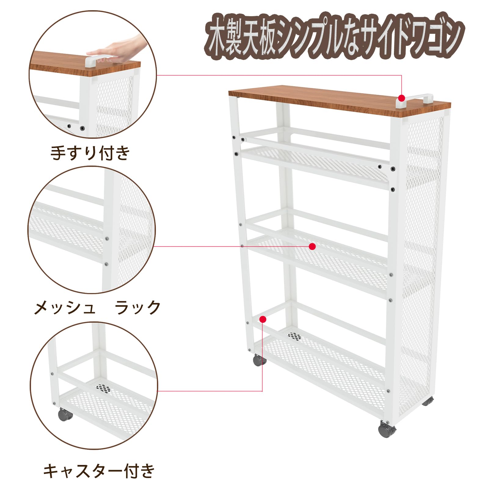 キッチンワゴン キッチンラック 調味料ラック キャスター付 スリム 隙間収納 収納 3段 棚 台所 幅54×奥行18.5×高さ81cm 収納ラック 収