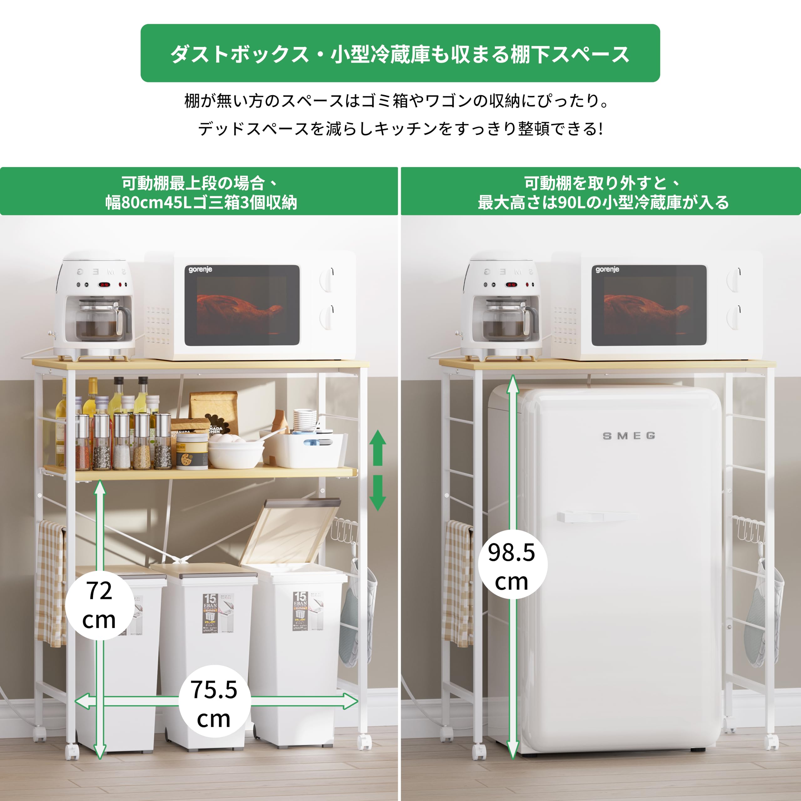 キッチンベイカーラック ごみ箱上ラック 幅80×奥行40×高さ100cm 電子レンジ台 オープンラック プリンタ台 2口コンセント付