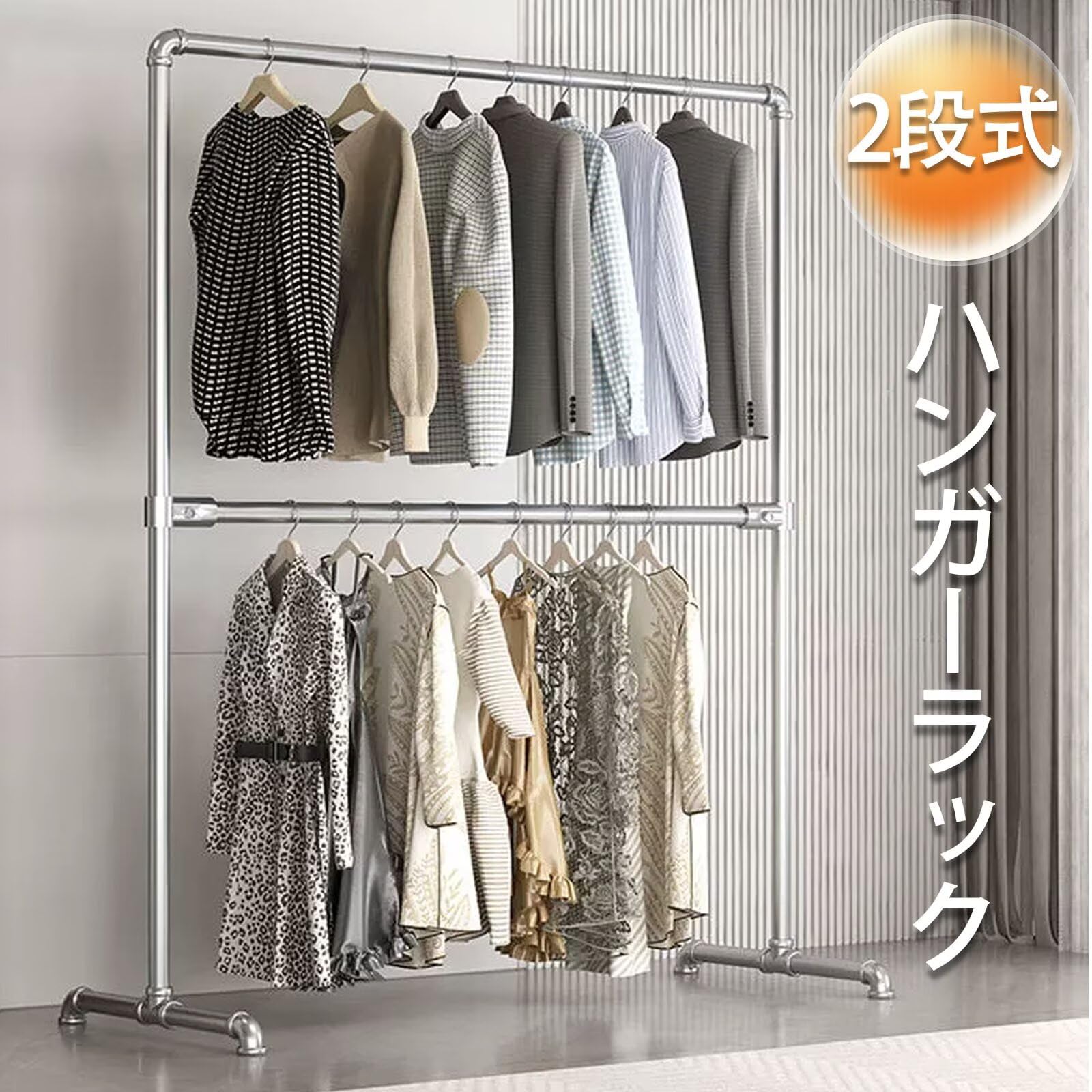 ハンガーラック 2段 パイプハガー 洋服掛け 衣装ラック ステレンス製 ダブル式 頑...
