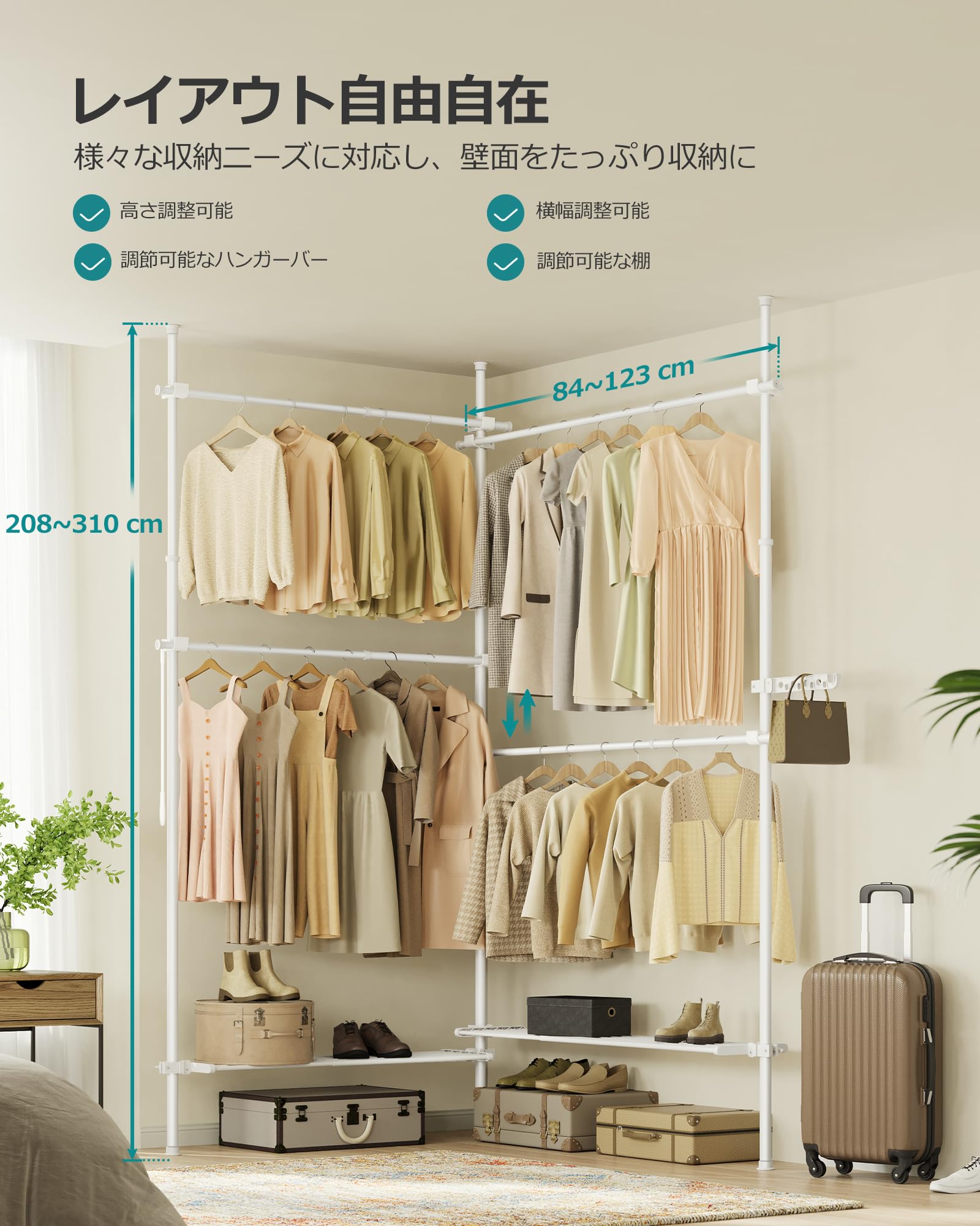 ハンガーラック ツッパリ式 伸縮式ランドリーラック 2列 洋服掛けスタンド 室内?ベランダ物干しラック 横162-238cm、縦208-310