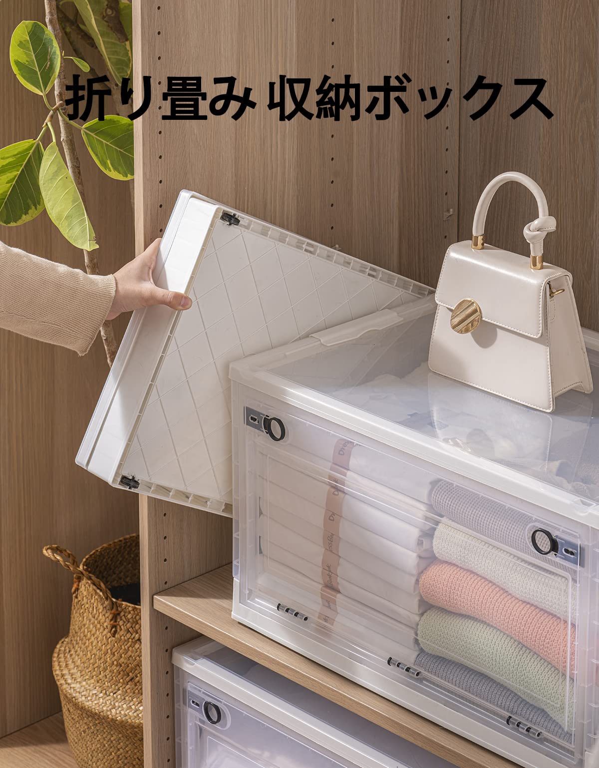 収納ケース 収納ボックス 超大型 88(2個セット) 折り畳み 収納コンテナ 衣装収納ケース プラスチック 蓋付き 透明 収納ボックス ホイー [3]