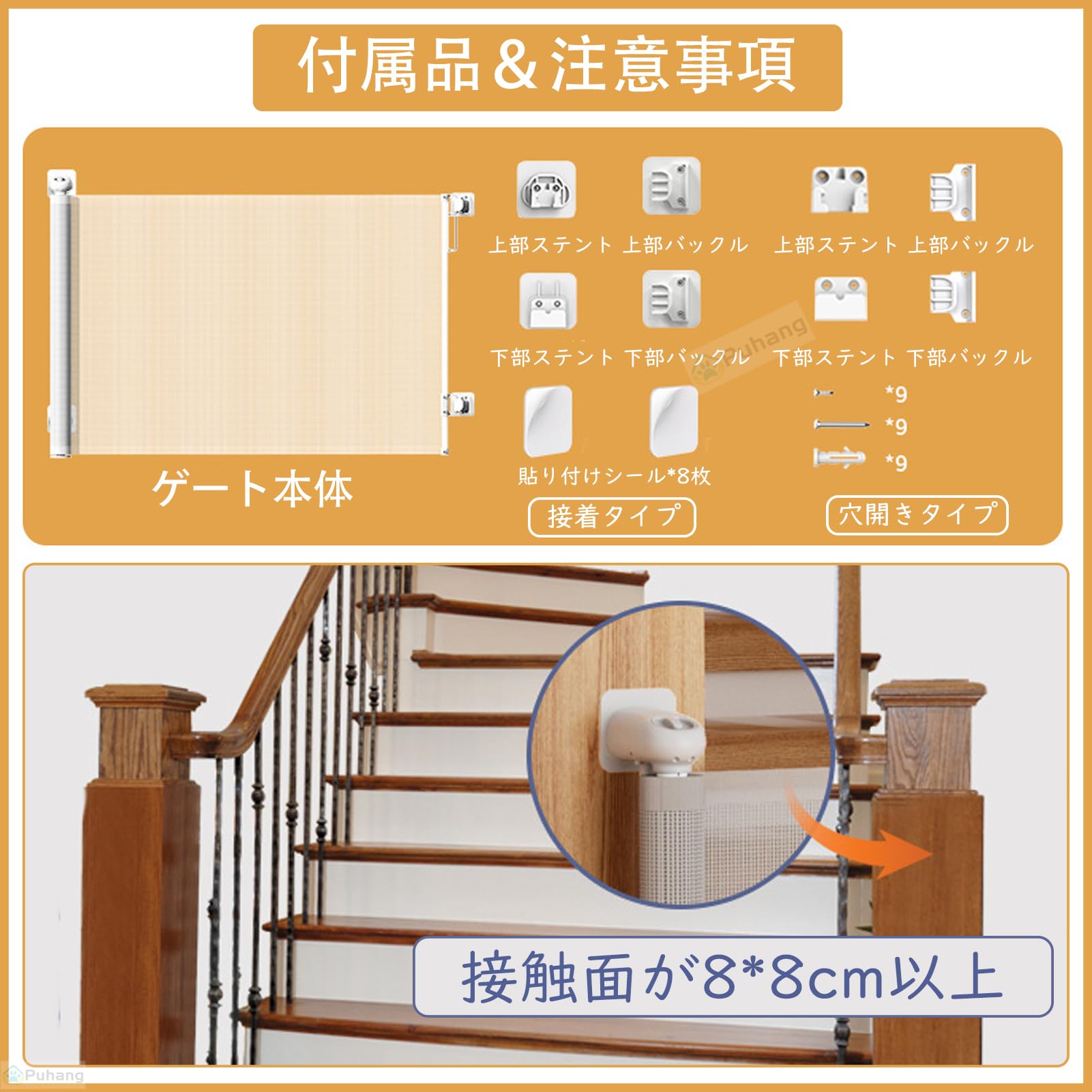 ペットゲート ロール式 安全ゲート 高さ86cm 最大取付幅300cm 巻き取り式 接着/穴開きタイプ 子供ゲート ペット柵 脫走防止 侵入防止
