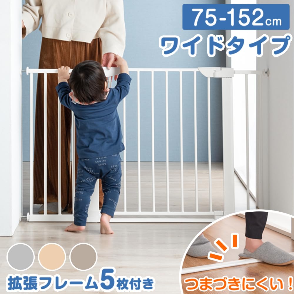 ベビーゲートワイドタイプバリアフリ...