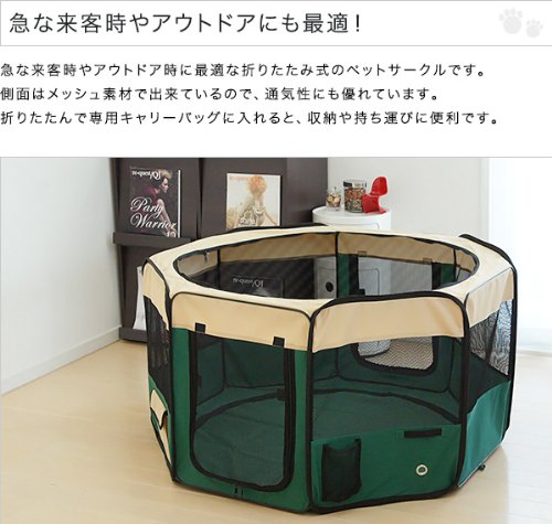 折りたたみ八角形ペットサークル Lサイズ 【ピンク】 直径114cm×高さ62cm メッシュ屋根付き 屋内 屋外 アウトドア