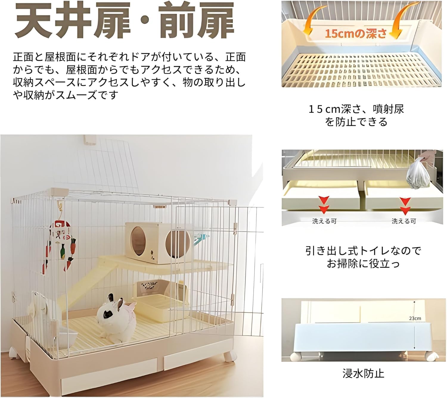 ウサギケージ ベージュ 3段 72*50*10...の紹介画像3